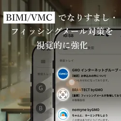 BIMI/VMC