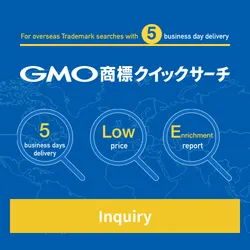 GMO Trademark Quick Search