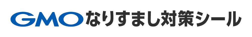 GMOなりすまし対策シール