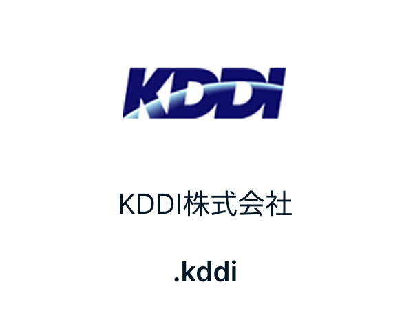 「.kddi」KDDI株式会社