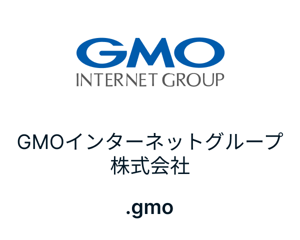 「.gmo」GMOインターネットグループ株式会社