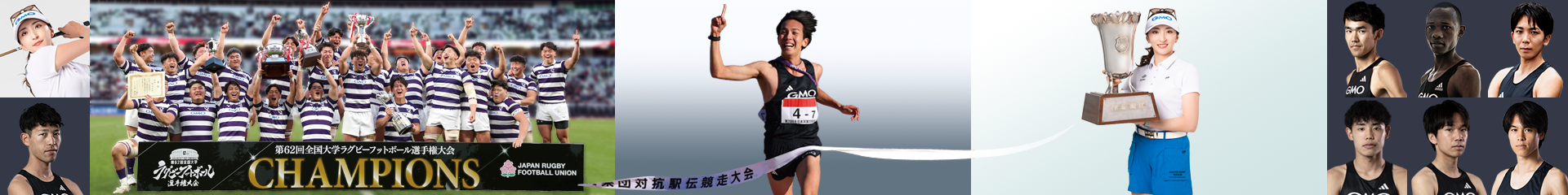 所属選手・陸上部・オフィシャルパートナーの明治大学ラグビー部が3冠達成!