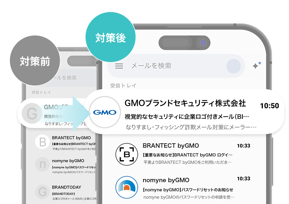 企業ロゴ付きメール（BIMI）/企業ロゴ所有証明書（VMC） イメージ画像