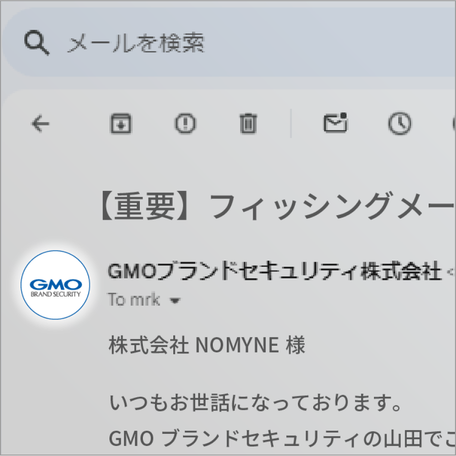 BIMI(企業ロゴ付きメール)/VMC(企業ロゴ所有証明書)の説明